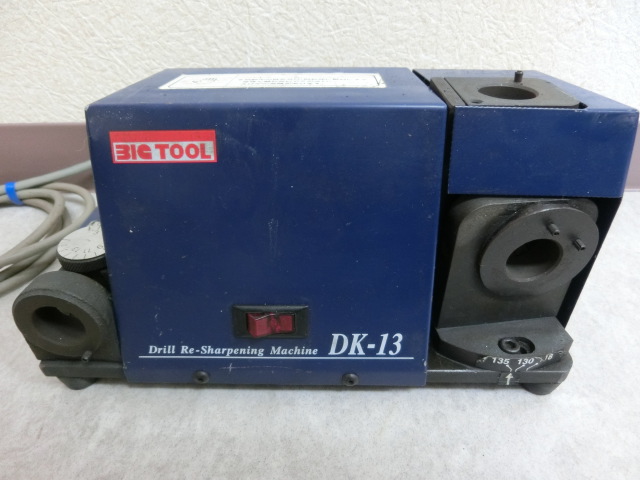 ビックツール ドリル研磨機 DK-13 良品をアップしました。 中古工具 