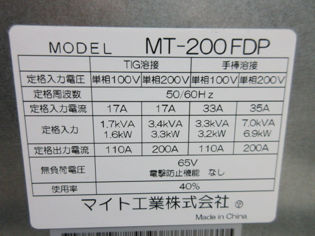 マイト工業 100V/200V兼用携帯用インバータフルデジタル制御直流TIG溶接機 MT-200FDP 極上品をアップしました。 中古溶接機買取 |  有限会社神鋼商会
