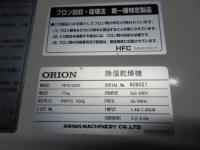 オリオン　小型可搬式除湿乾燥機　RFB1500F　極上品