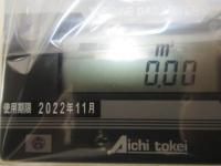 愛知時計電機　管理用タービンメーター　TBX-100(L)　新品